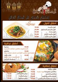 مطعم المذاق العراقي Photos Cairo Egypt Menu Prices Restaurant Reviews Facebook