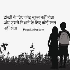 Nursing home fathers day friends sitting with technology young woman friends the best diversity of beauty soccer exercise student asian hipster girls best friends students reading outside. 55 Friendship Ki Shayari In Hindi With Images Free Download For Whatsapp Pagal Ladka Com