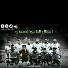 تجمع كل ما يخص الدوري المصري من أخبار الكرة المصرية وجدول مباريات الدوري المصري وجدول موعد مباراة الزمالك ضد المصري البورسعيدي اليوم في الدوري المصري والقنوات الناقلة. Ù‚Ø¯Ø§Ù…ÙŠ Ù…Ø´Ø¬Ø¹ÙŠ Ø§Ù„Ù…ØµØ±ÙŠ Ø§Ù„Ø¨ÙˆØ±Ø³Ø¹ÙŠØ¯ÙŠ Home Facebook
