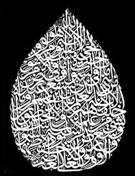 Hd wallpaper kaligrafi ayat kursi hd wallpaper masjid. Kaligrafi Ayat Kursi Hitam Putih Cikimm Com