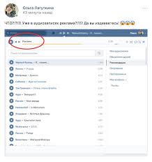 Polzovateli Vkontakte Stolknulis S Reklamoj