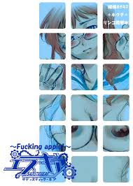 縦横ホチキス キクチ エス・ギア～fucking Apple～ エア・ギア