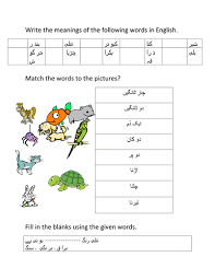 Animals, birds and insects names in urdu english tables with images is written and presented here. Animals In Urdu Teaching Resources