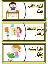 صورة و جملة نشاط في القراءة و التعبير Kids Character Fictional Characters