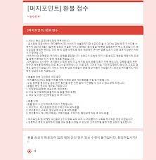 최초 유효기간 경과 전 100% 환불, 경과 후 90% 환불이 가능</br> 2.미사용. Qxkys5r0jqenqm