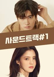1;soundtrack number one;soundtrack number 1;saundeuteuraek #1 . New Drama Soundtrack 1 Hancinema