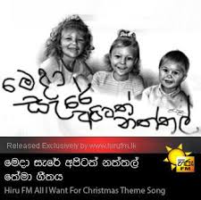 We did not find results for: N Shine Meda Sera Apitath Naththal Hiru Fm Thame Song Download Http Www Mediafire Com Download 4o39768tmkp1al3 Medasare Apitath Naththal 28hiru Fm All I Want For Christmas Theme Song 29 Mp3 Facebook
