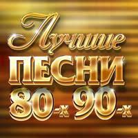 Мы хотим, чтобы друзья, однокурсники, одноклассники, соседи и коллеги всегда оставались в контакте. Svadebnye Pesni Aleksandr Serov Muzyka Venchalnaya Skachat Pesnyu Besplatno V Mp3 Kachestve I Slushat Onlajn