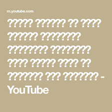 وقفات تأملية مع سورة الضحى والأسرار والفضائل المكنونة فيها سبحان الله مع الدكتور طيب كريبان Youtube Youtube Website Sign Up Easy Chocolate Sauce Recipe