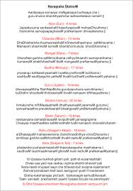 Navagraha Stotram Morning Mantra Some Quotes Mantras