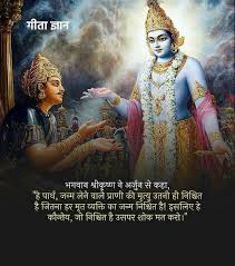 Shlok 7 Adhyay 1 Shrimad Bhagwat Geeta Gujarati Hindi English Geeta Quotes Krishna Quotes Mahabharata Quotes