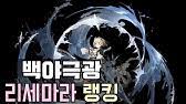 백야극광 유튜브에서 인게임 영상 봤거든요. I Ytimg Com Vi Olwvooqujc0 Hqdefault Jpg Sqp O