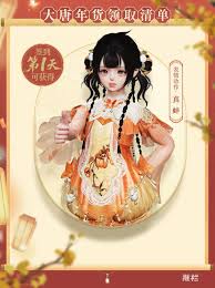 股票配资有哪些模式_正规实盘配资对照骑小鹿摇摇车过春节《剑网3 ...