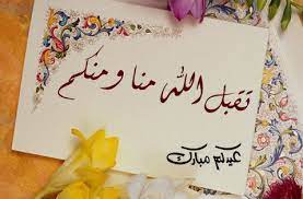 تهاني عيد الأضحي المبارك 1 butterfly wallpaper home decor decals greetings