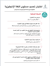 جامعة الأميرة نورة V Twitter آلية اختبار تحديد مستوى اللغة الانجليزية للمقبولات في جامعة الأميرة نورة بنت عبدالرحمن Pnu