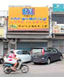 Click here to view our staff directory. Mbjb To Take Stern Action Against Businesses That Do Not Comply With Billboard Guidelines The Star