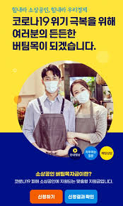 그는 민주당은 주택시장이 안정될 때까지 투기 근절, 투기 이익 환수, 무주택자 보호라는 부동산 안정화 3법칙을 흔들림 없이 추진하겠다며 국민모두가 내 집 한 채를 장만할 수 있는 1가구1주택 시대를 만들겠다고 밝혔다. ì†Œìƒê³µì¸ ë²„íŒ€ëª©ìžê¸ˆ 3ì°¨ ìž¬ë‚œì§€ì›ê¸ˆ ì‹ ì²­ì¤' ì°½ì—…ì¼ë³´