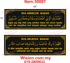 Origin malay, to eat , food … english new terms dictionary. Doa Sebelum Makan Hup30 Poster Sekolah Hup Flickr