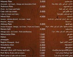 مطعم الشمم المنيو وارقام التواصل لجميع فروع الكويت