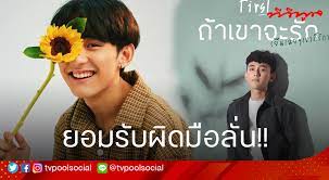 ดู 12 ภาพจากแฮชแท็ก '#คลิป เฟิร์ส อนุวัต' บน thaiphotos U5bhm6purm4 Im