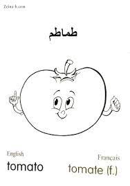 طماطم tomato tomate رسومات خضروات خضار للتلوين جاهزة للطباعة مع الاسماء in 2021 character birthday food color