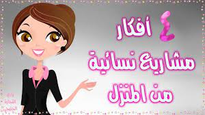 4 أفكار مشاريع نسائية من المنزل في السعودية disney princess disney characters character