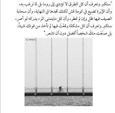 كل الطرق لاتؤدي الى روما quote citation arabic quotes quotes
