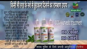 Divyashri Nasha Mukti Plus At Rs 2399 Piece Alcohol De Addiction Medicine Id 22679722988 Divyashri baghel is a member of vimeo, the home for high quality videos and the people who love them. divyashri nasha mukti plus