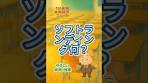 ソフトランディングって何？