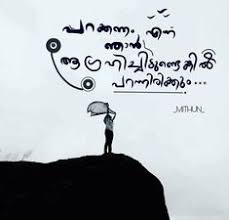 140 Malayalam Quotes Ideas Malayalam Quotes Quotes Life Quotes But a positive attitude is not just forcing a smile through gritted teeth in the hopes of feeling better; 140 malayalam quotes ideas malayalam