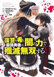 Fukushuu wo Koinegau Saikyou Yuusha wa Vol 9 Manga Comic Japanese Book New  | eBay