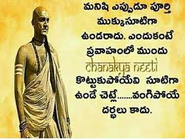 Pin By Sreevenireddy On Quotes Chanakya Quotes Morning Inspirational Quotes Life Lesson Quotes