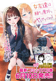 女友達は頼めば意外とヤらせてくれる｜カドコミ (コミックウォーカー)