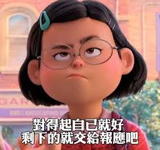 吃貨iris與機車丁