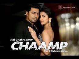 Chaamp Full Bangla Movie Dev Rukmini Maitra Movies 2017 Hd Movies Full Movies