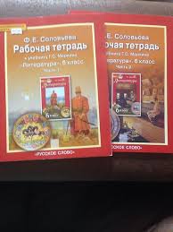 гдз по литературе учебник 6 класс меркин 1 часть Gdz Po Istorii 9 Klass Koshelev Paragraf 23 Tezisy Po Punktam Geografiya Uchebnik Klass