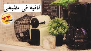 جولة في مطبخي الجديد خليته كافية فخم صور قبل وبعد