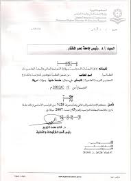 أنا موفد ليبي