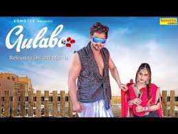 Gulabo Vishavjeet Chaudhary Vijay Varma Haryanvi Simple Mp3 Song Download Hrmp3 Com Gulabo sitabo songs download that was composed by shantanu moitra, abhishek arora and anuj garg. gulabo vishavjeet chaudhary vijay