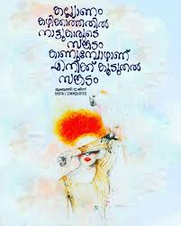 Image May Contain Text Malayalam Quotes Reality Quotes She Quotes