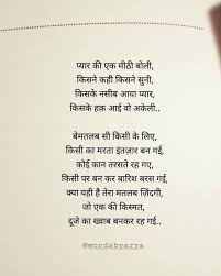 New The 10 Best Home Decor With Pictures New Poem Poems Instapoems Indian Instagood India Ghazals Lovequotes Bollywood Inspirat Songwriting Poems Sufi