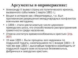 Особое внимание обращало правительство на борьбу с развитием передовой общественной мысли. Vnutrennyaya Politika Aleksandra Iii V Itoge Privela