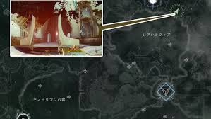 デスティニー2攻略 エキゾチック武器 トゥルース 入手クエストpart1 紙の切れ端 バラバラの地図 紹介 地図の断片 目標の達成方法 絢爛のシーズン バグあり アルナク限定 Destiny2 ゲームれぼりゅー速報