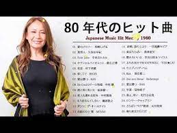 80年代のヒット曲 懐かしい曲 1981 1990 80年代邦楽メドレー ベスト版 80年代懐かしヒットソングメドレー youtube