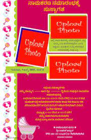 Maybe you would like to learn more about one of these? Mfdxoxo Baby Naming Cermony Invitation Quotes In Kannda Kannada Naming Ceremony Invitation Wedding Invitation Quotes In Kannada New Barshe Invitation Message In Marathi Cradle Naming Ceremony
