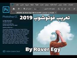 تعريب واجهة فوتوشوب Cc 2019 وما قبله Youtube