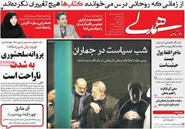 صحيفة همدلي الإيرانيون بين مطرقة الجوع وسندان المصير المجهول Page 55 ایران اینترنشنال