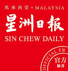 Sin chew media our acquisition in 1988 of sin chew jit poh (sin chew daily), enables us to build it into the largest chinese newspaper in malaysia. é©¬æ¥è¥¿äºšæ˜Ÿæ´²æ—¥æŠ¥malaysia Sin Chew Daily Home Facebook