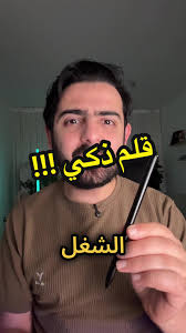 قلم ذكي دقيق وسريع من Tinymoose