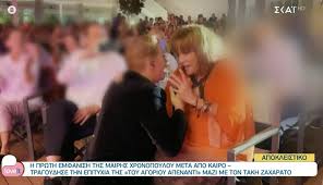 Paylaştığı hiçbir fotoğrafı ve videoyu kaçırmamak için μαίρη χρονοπούλου fanpage'i (@mairi_xronopoulou_fp) takip et. Mairh Xronopoyloy Oles Oi Eidhseis Taxidromos Gr